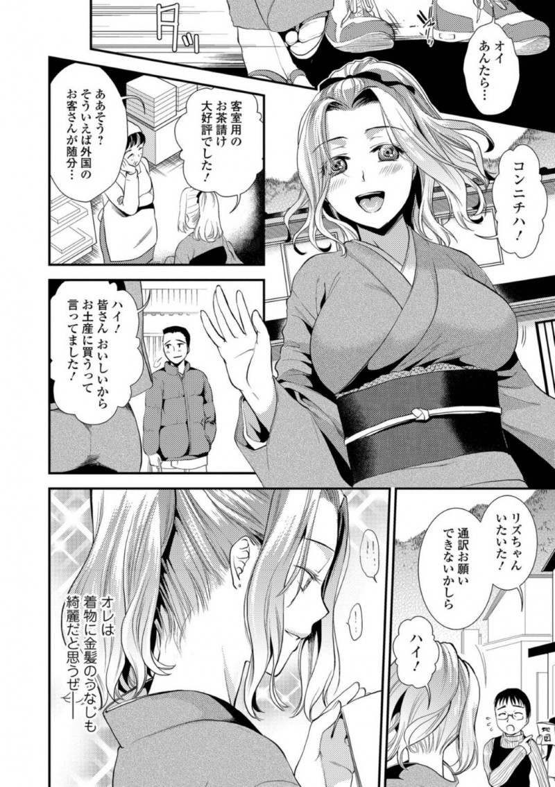 【エロ漫画】惚れ込んで旅館の仲居となった外国人美女。同僚の男性に和式トイレでの姿を見られてしまい、情熱的で開放的になったお風呂場でご奉仕セックスを始めて2人の距離を縮めるイチャラブ連続中出し！