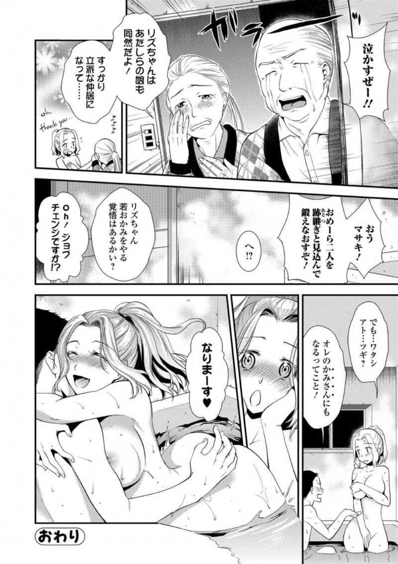【エロ漫画】惚れ込んで旅館の仲居となった外国人美女。同僚の男性に和式トイレでの姿を見られてしまい、情熱的で開放的になったお風呂場でご奉仕セックスを始めて2人の距離を縮めるイチャラブ連続中出し！