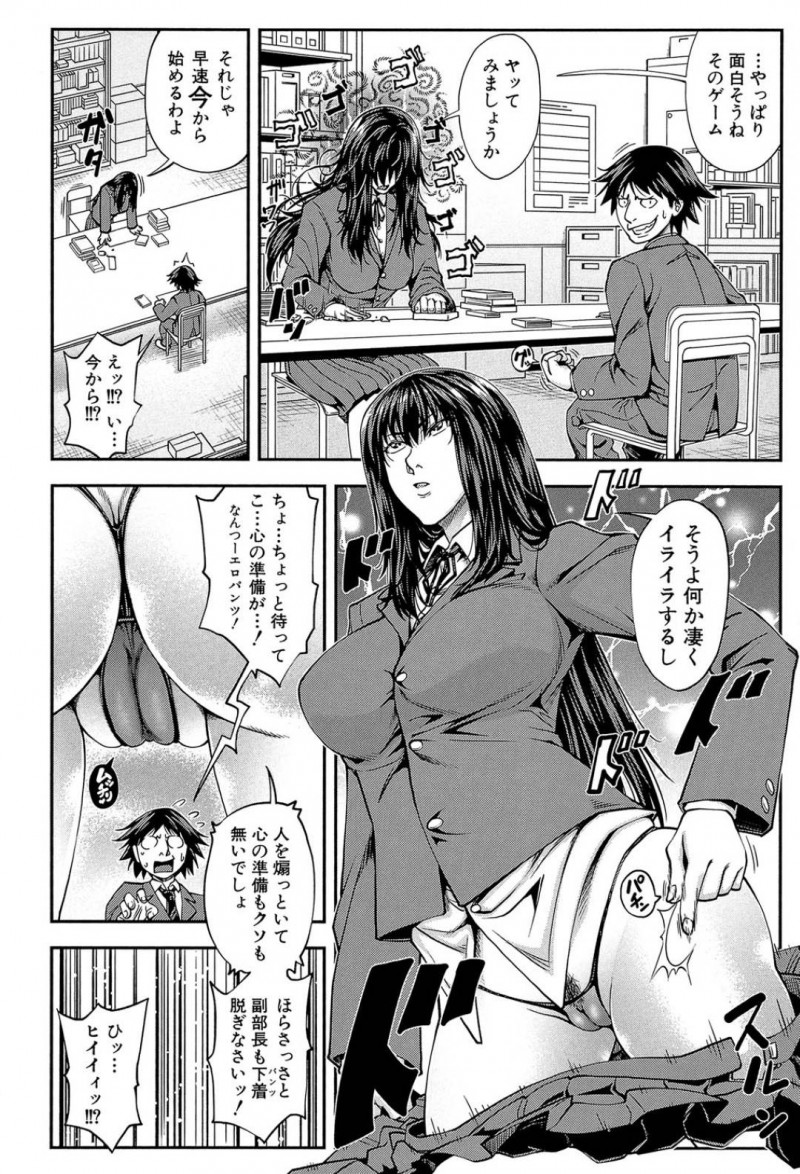【エロ漫画】刺激を求めて副部長にコスプレセックスを迫るクールな巨乳部長…見かけに合わず淫乱な彼女は二人きりの部室でバニーコスに身を包んで顔面騎乗してフェラしたり、正常位で中出しセックスさせたりする！