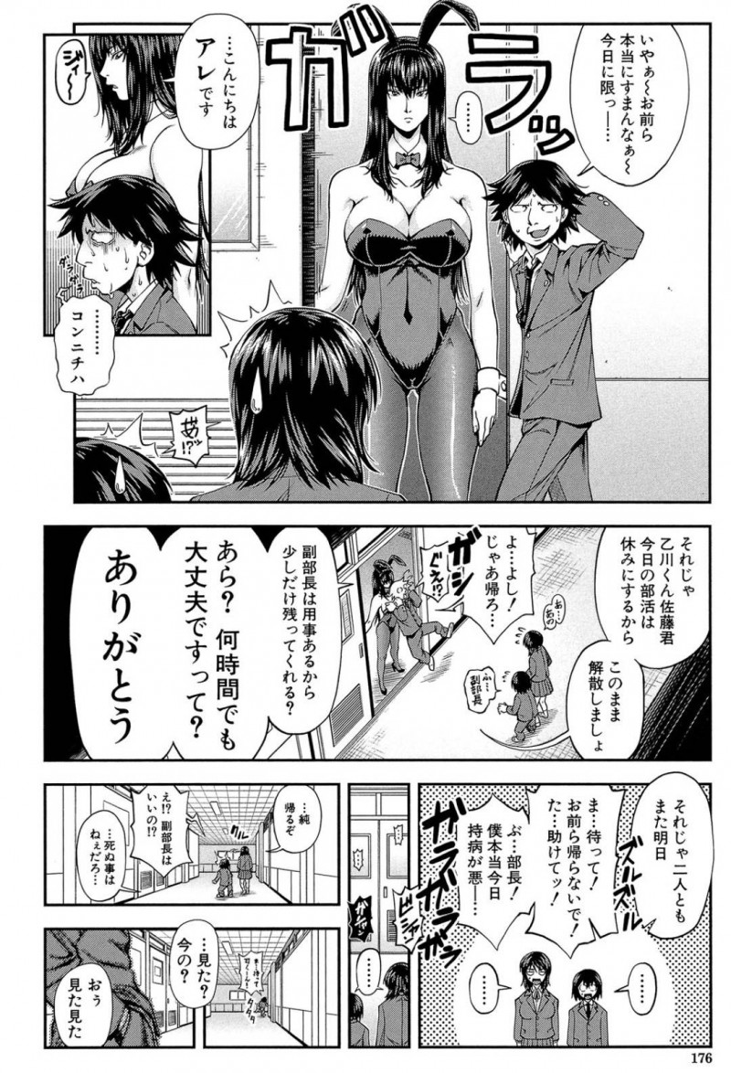 【エロ漫画】刺激を求めて副部長にコスプレセックスを迫るクールな巨乳部長…見かけに合わず淫乱な彼女は二人きりの部室でバニーコスに身を包んで顔面騎乗してフェラしたり、正常位で中出しセックスさせたりする！