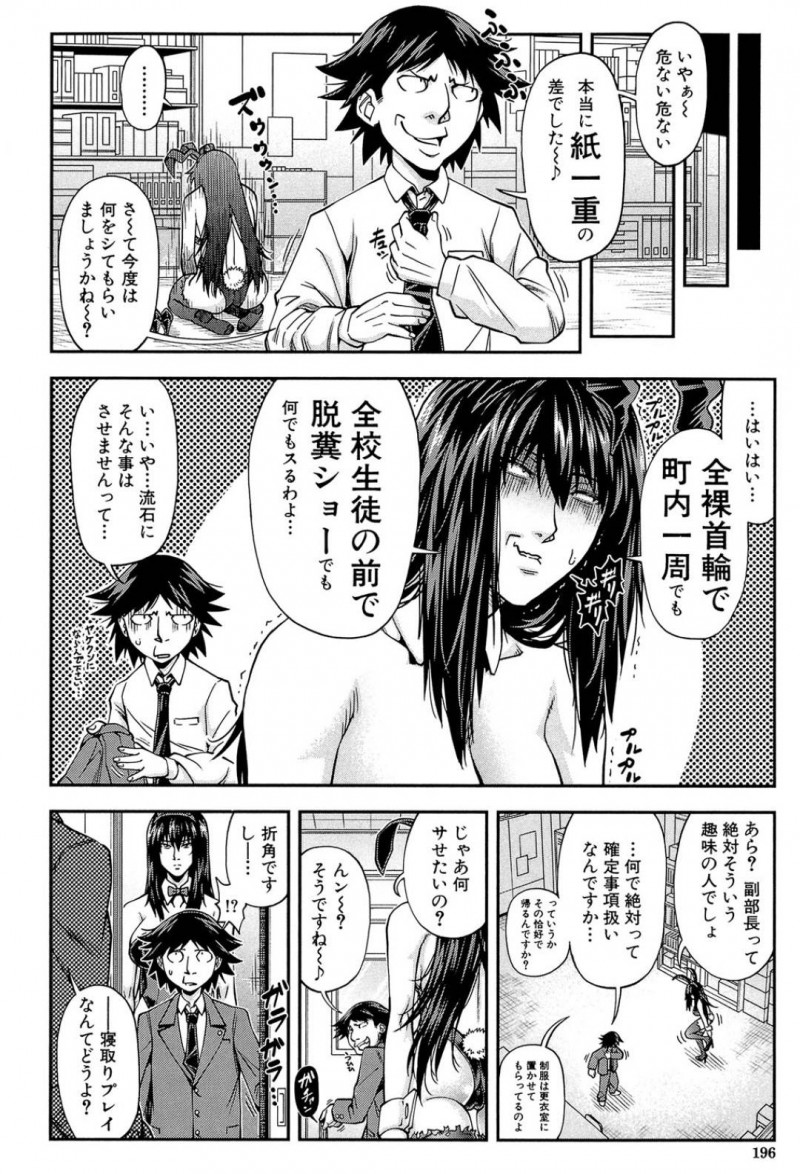【エロ漫画】刺激を求めて副部長にコスプレセックスを迫るクールな巨乳部長…見かけに合わず淫乱な彼女は二人きりの部室でバニーコスに身を包んで顔面騎乗してフェラしたり、正常位で中出しセックスさせたりする！