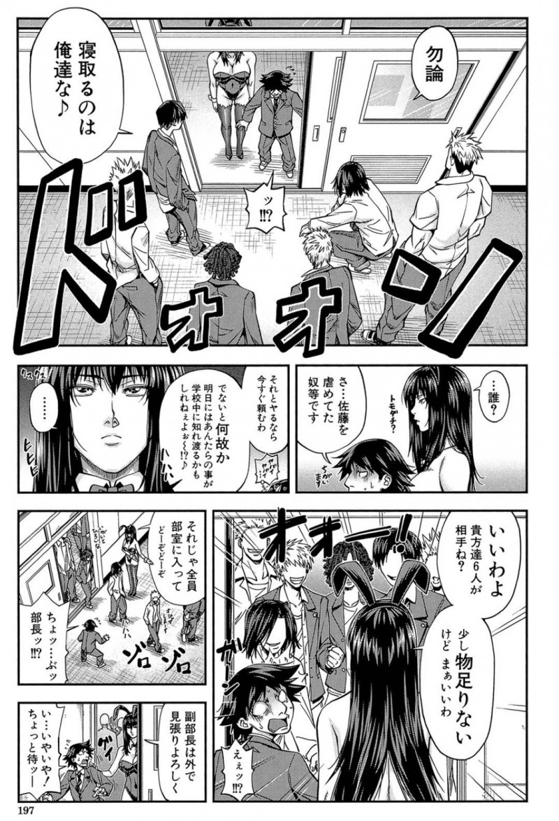 【エロ漫画】刺激を求めて副部長にコスプレセックスを迫るクールな巨乳部長…見かけに合わず淫乱な彼女は二人きりの部室でバニーコスに身を包んで顔面騎乗してフェラしたり、正常位で中出しセックスさせたりする！