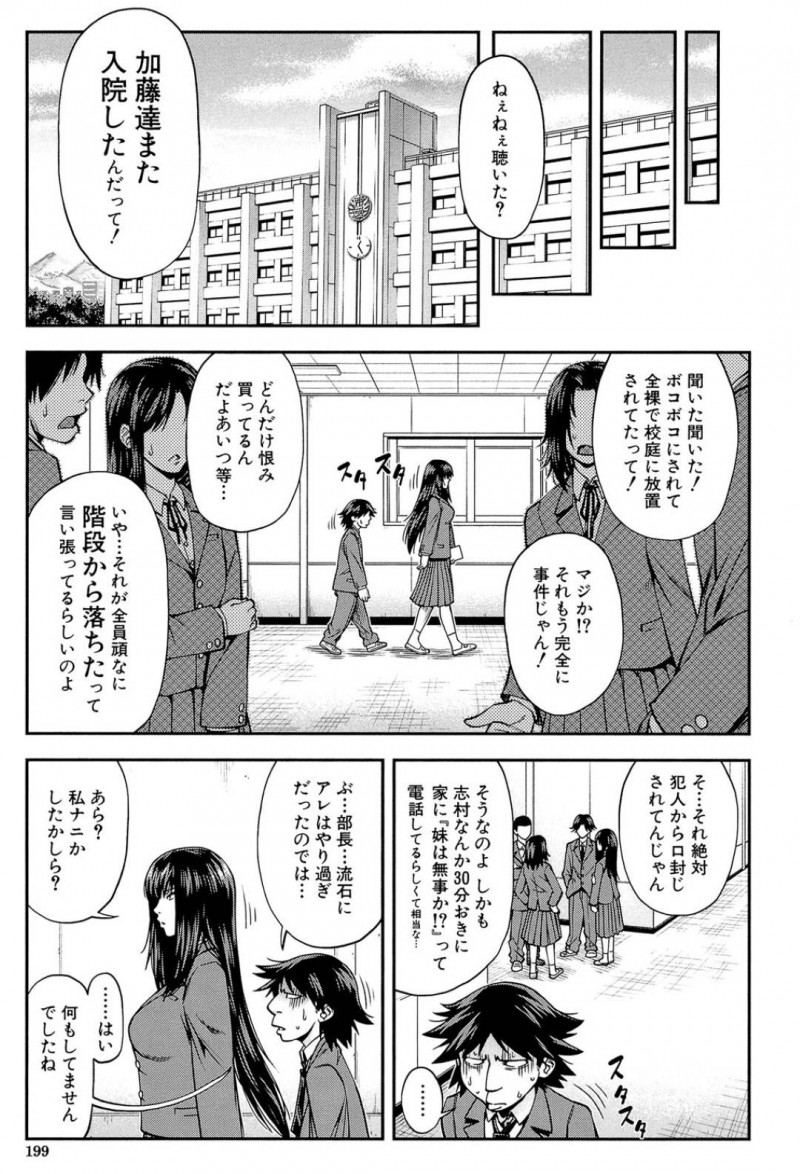 【エロ漫画】刺激を求めて副部長にコスプレセックスを迫るクールな巨乳部長…見かけに合わず淫乱な彼女は二人きりの部室でバニーコスに身を包んで顔面騎乗してフェラしたり、正常位で中出しセックスさせたりする！