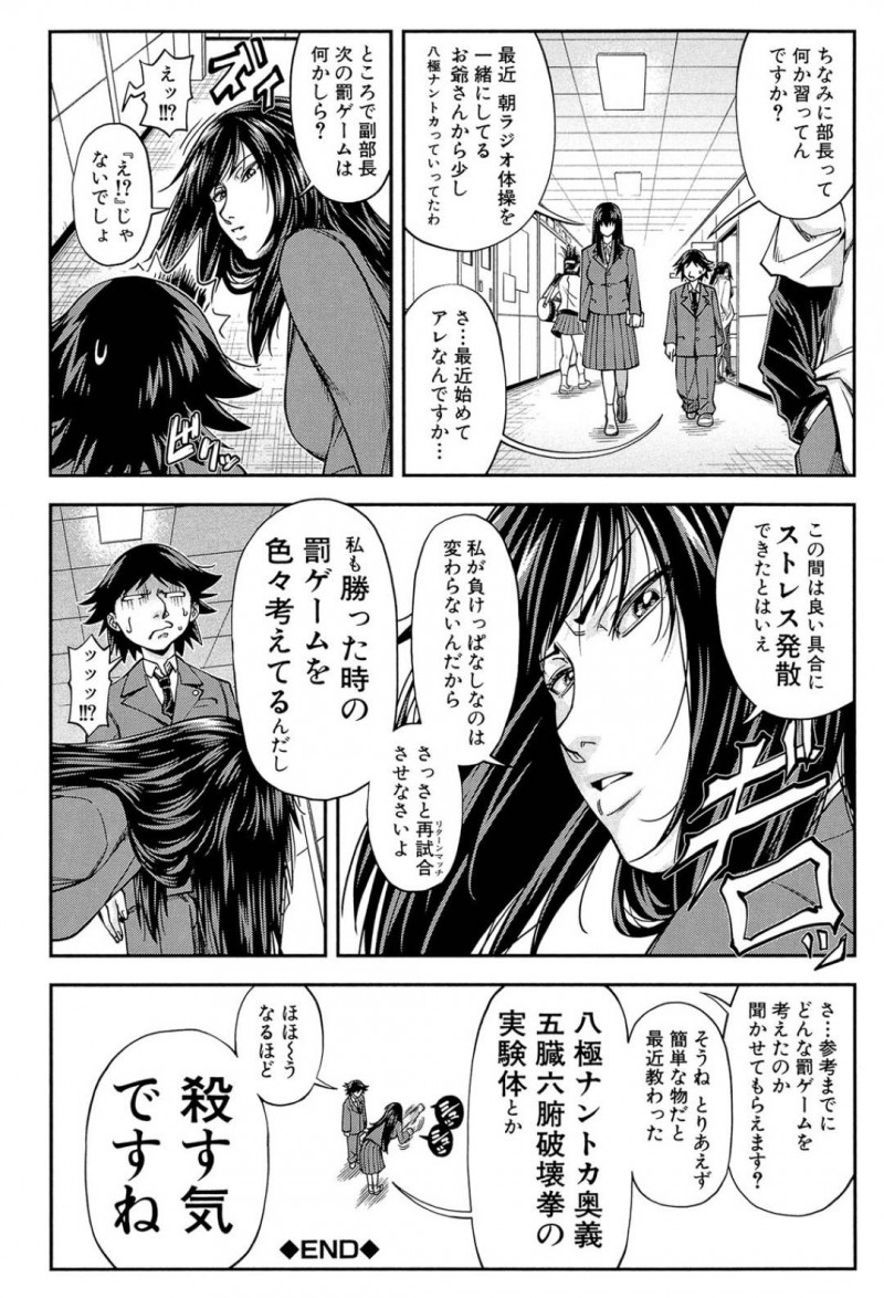 【エロ漫画】刺激を求めて副部長にコスプレセックスを迫るクールな巨乳部長…見かけに合わず淫乱な彼女は二人きりの部室でバニーコスに身を包んで顔面騎乗してフェラしたり、正常位で中出しセックスさせたりする！