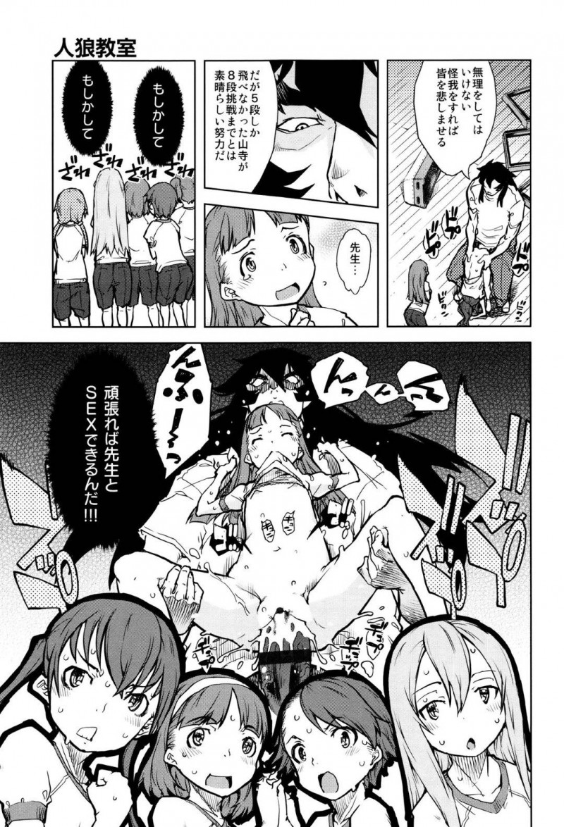 【エロ漫画】巨根な教師の虜になってしまった教え子の少女達…先生に褒めてもらうと駅弁やバックでセックスしてもらえるので頑張っているところを撮影する､ある日お花の世話する優しい女の子はゲス教師にスマホが見つかり毒牙にかかってしまう。