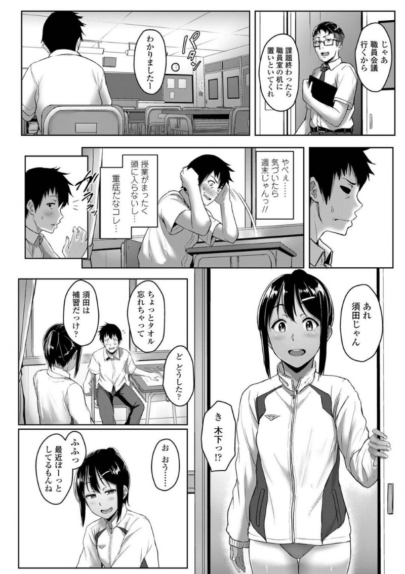 【エロ漫画】足が綺麗な明るく元気なスポーツ系褐色美少女JK…クラスの足フェチの同級生にマッサージさせたことで興味を持たれ、教室でこっそり膝枕で頭ナデナデしてもらいながらいちゃラブ足コキしてあげる