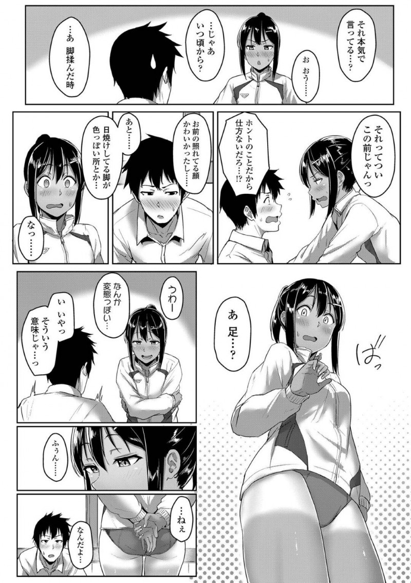 【エロ漫画】足が綺麗な明るく元気なスポーツ系褐色美少女JK…クラスの足フェチの同級生にマッサージさせたことで興味を持たれ、教室でこっそり膝枕で頭ナデナデしてもらいながらいちゃラブ足コキしてあげる
