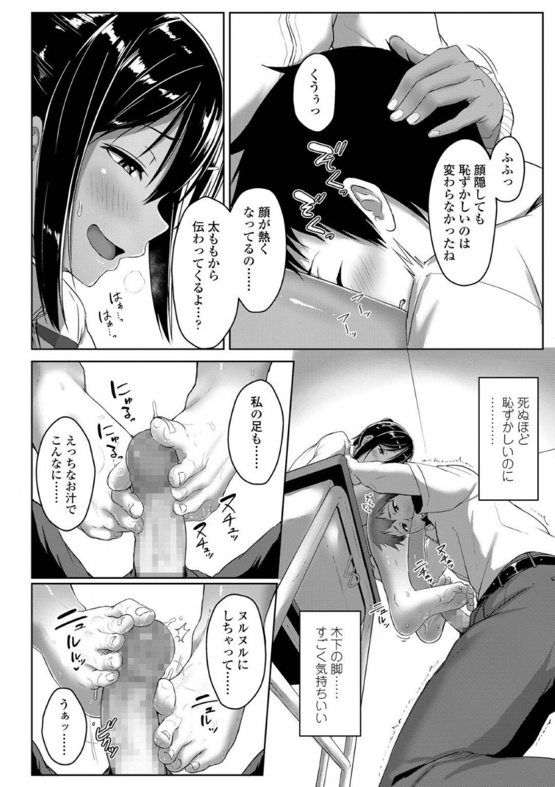【エロ漫画】足が綺麗な明るく元気なスポーツ系褐色美少女JK…クラスの足フェチの同級生にマッサージさせたことで興味を持たれ、教室でこっそり膝枕で頭ナデナデしてもらいながらいちゃラブ足コキしてあげる