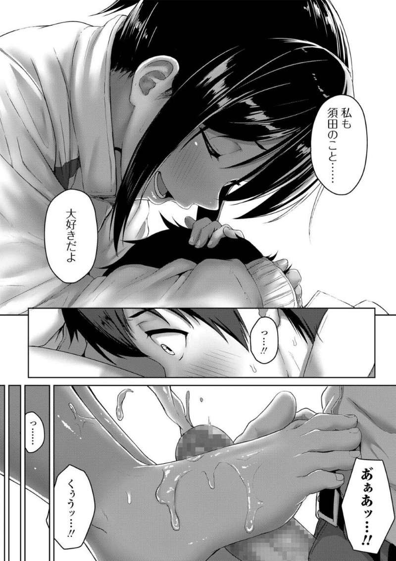 【エロ漫画】足が綺麗な明るく元気なスポーツ系褐色美少女JK…クラスの足フェチの同級生にマッサージさせたことで興味を持たれ、教室でこっそり膝枕で頭ナデナデしてもらいながらいちゃラブ足コキしてあげる