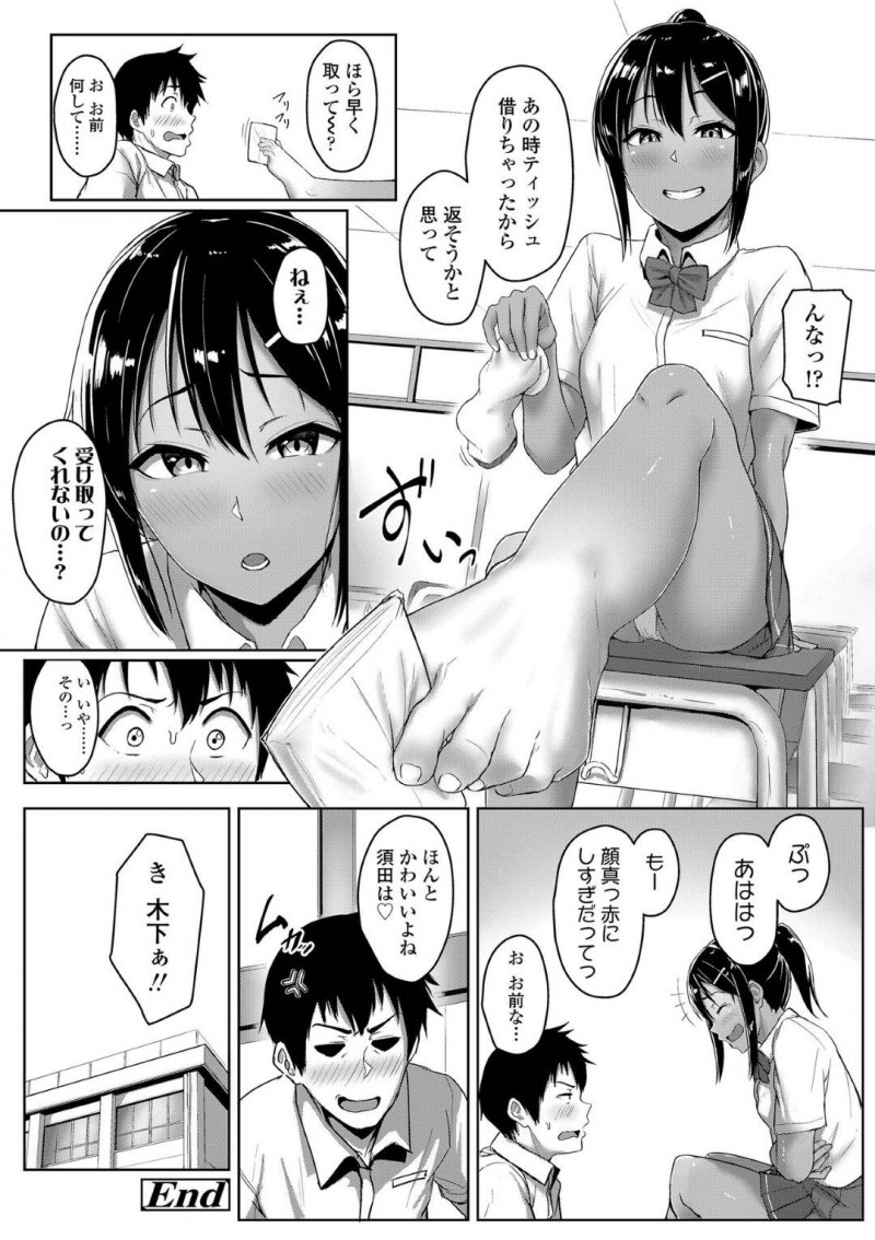 【エロ漫画】足が綺麗な明るく元気なスポーツ系褐色美少女JK…クラスの足フェチの同級生にマッサージさせたことで興味を持たれ、教室でこっそり膝枕で頭ナデナデしてもらいながらいちゃラブ足コキしてあげる