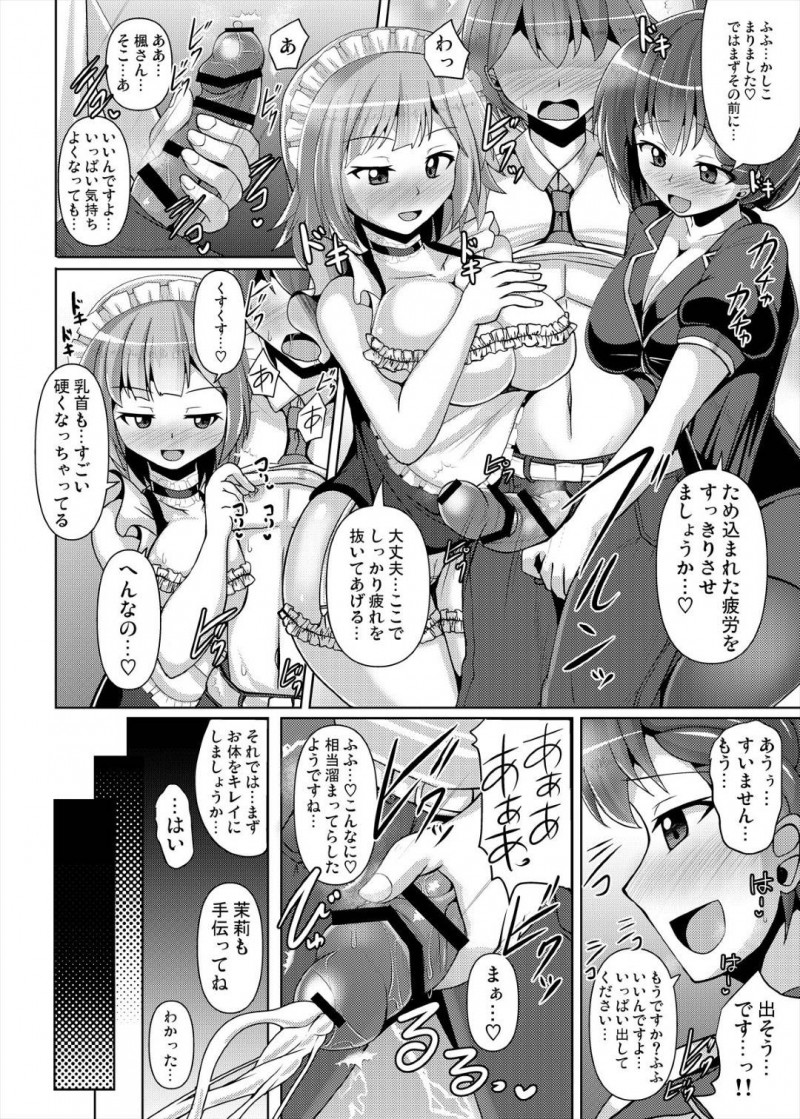 【エロ漫画】客として現れたM男に芳香リラクゼーションと称してエッチな事をする二人の巨乳お姉さん…二人は彼に手コキや足コキなどをして何度も射精させまくる！