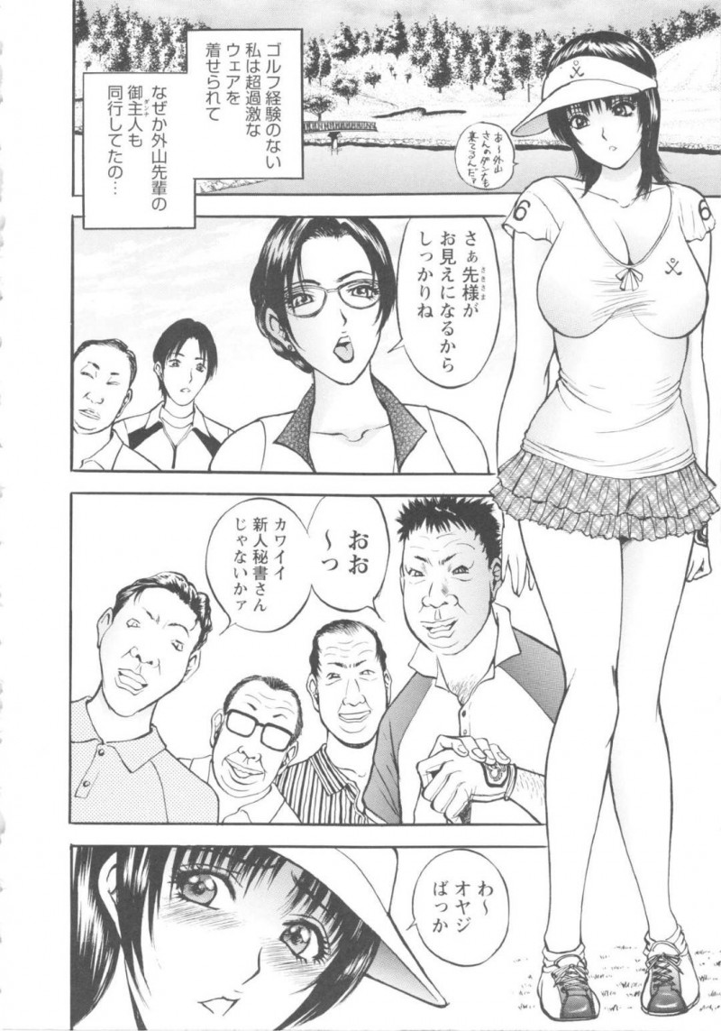 【エロ漫画】秘書として取引先の男たちと接待をさせられる羽目となった新入社員のお姉さん…セクハラが徐々にエスカレートした男たちは次第に彼女を酒で酔わせて乱交セックスを迫る！