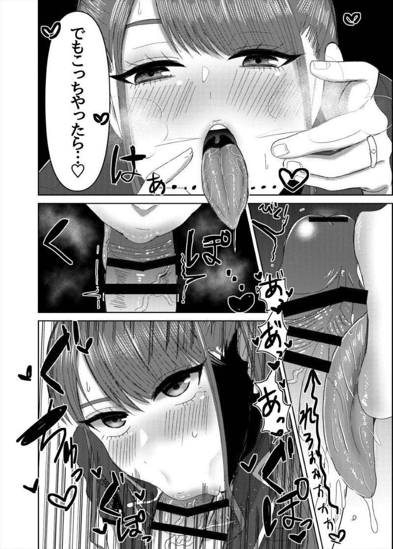 【エロ漫画】刺激を求めてメンズエステ嬢としてバイトするようになった淫乱な関西弁人妻…手コキだけのサービスのみならず、彼女はバキュームフェラで精子を搾り取りまくる！
