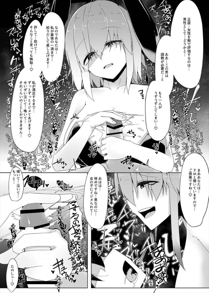 【エロ漫画】客の男にエッチなマッサージを施す巨乳ムチムチマッサージ嬢…淫乱な彼女はバニーコス姿で積極的に亀頭責めやバキュームフェラでM男な客の精子を搾り取りまくる！