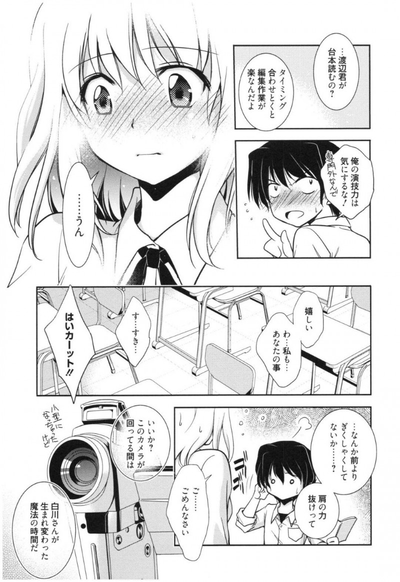 【エロ漫画】演技に入り込むあまり同級生の男子と演劇の練習からセックスへと発展してしまう映像研究部の巨乳JK…彼の前でオナニーをした後パイズリやフェラで射精させ、更には中出しセックスまで受け入れる。