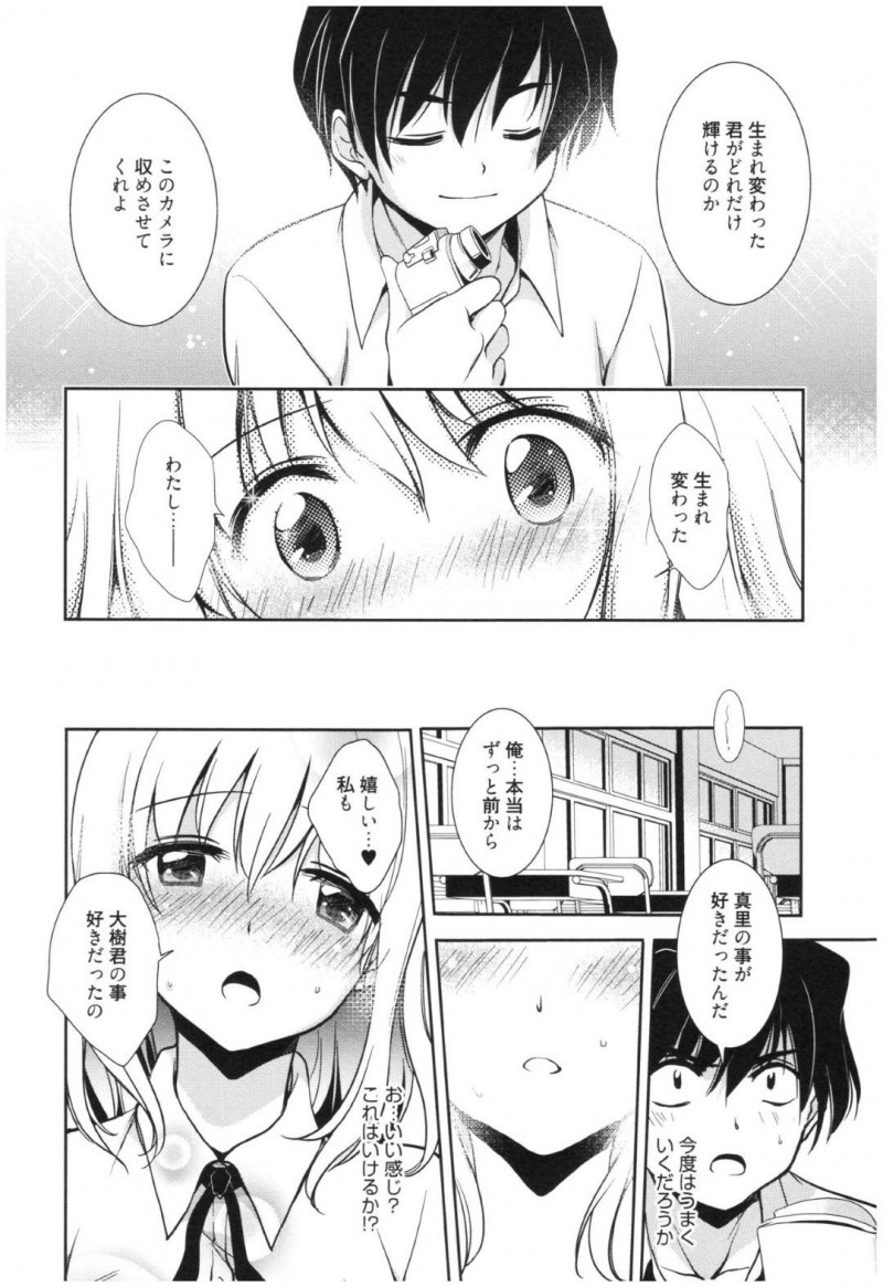 【エロ漫画】演技に入り込むあまり同級生の男子と演劇の練習からセックスへと発展してしまう映像研究部の巨乳JK…彼の前でオナニーをした後パイズリやフェラで射精させ、更には中出しセックスまで受け入れる。