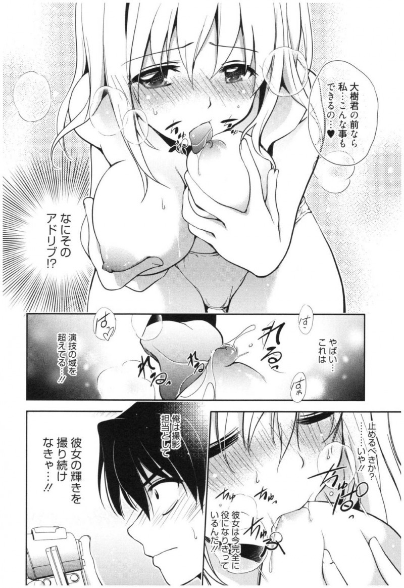 【エロ漫画】演技に入り込むあまり同級生の男子と演劇の練習からセックスへと発展してしまう映像研究部の巨乳JK…彼の前でオナニーをした後パイズリやフェラで射精させ、更には中出しセックスまで受け入れる。