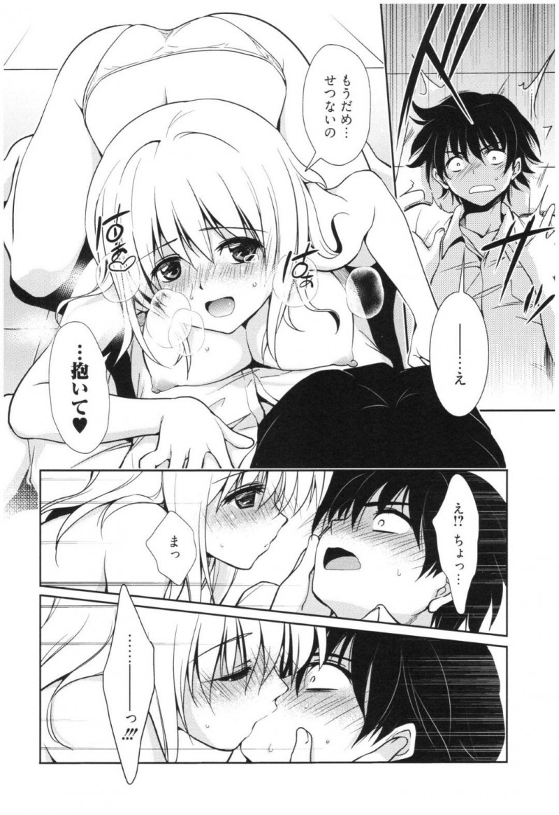 【エロ漫画】演技に入り込むあまり同級生の男子と演劇の練習からセックスへと発展してしまう映像研究部の巨乳JK…彼の前でオナニーをした後パイズリやフェラで射精させ、更には中出しセックスまで受け入れる。