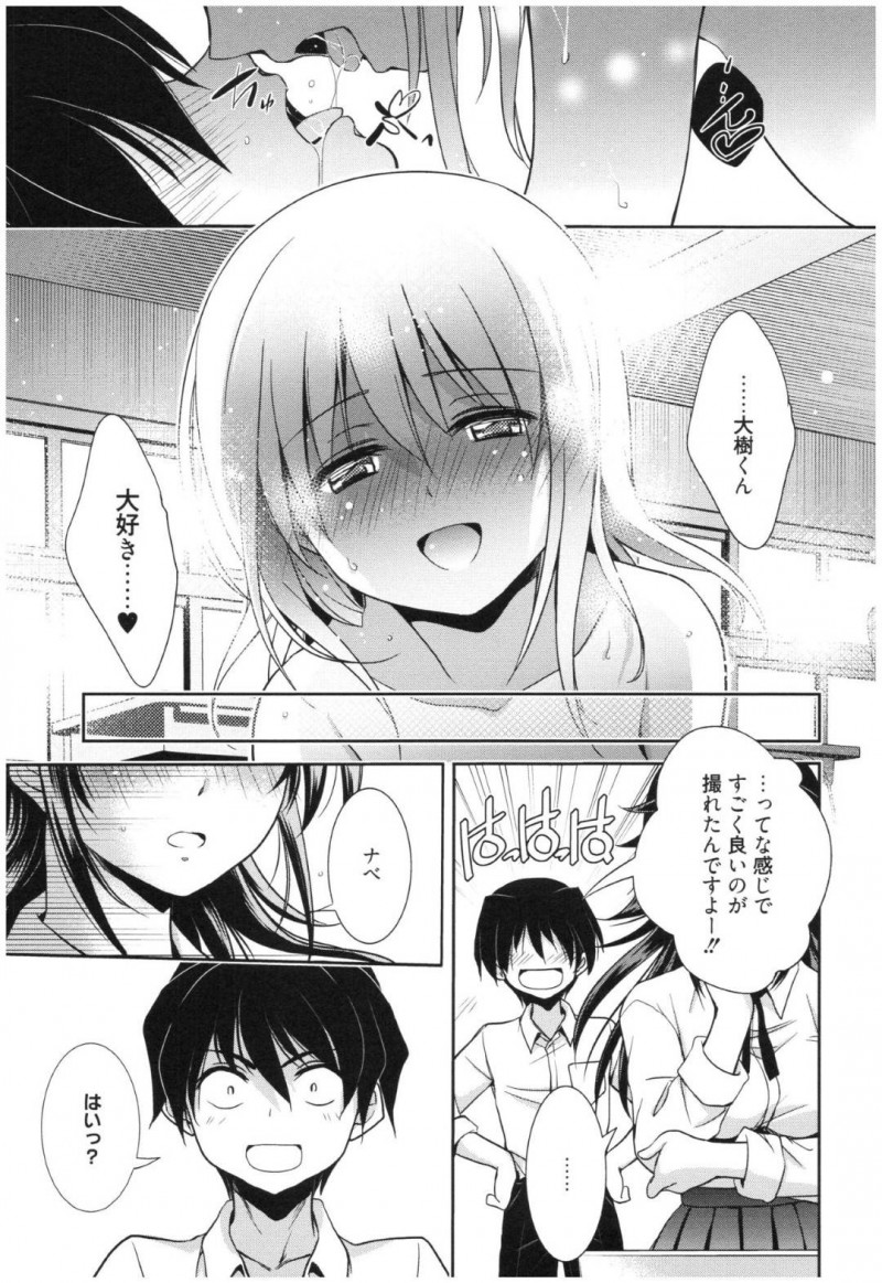 【エロ漫画】演技に入り込むあまり同級生の男子と演劇の練習からセックスへと発展してしまう映像研究部の巨乳JK…彼の前でオナニーをした後パイズリやフェラで射精させ、更には中出しセックスまで受け入れる。