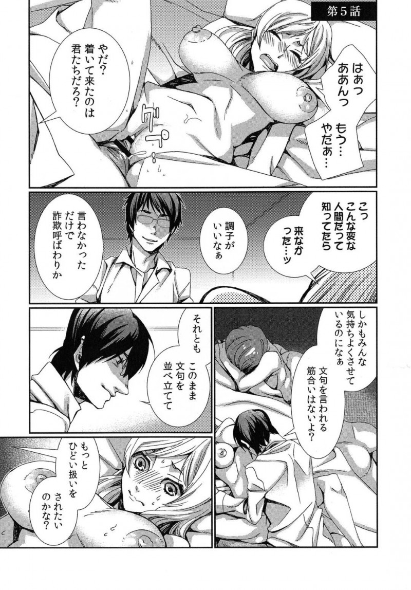 【エロ漫画】男の前に時間停止能力を持つ女が現れ邪魔されるも、屈服させ中出しセックスで快楽堕ちさせる【古】