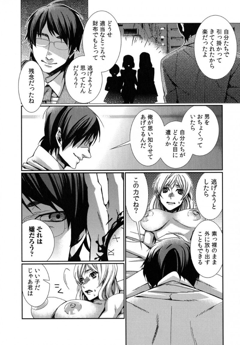 【エロ漫画】男の前に時間停止能力を持つ女が現れ邪魔されるも、屈服させ中出しセックスで快楽堕ちさせる【古】