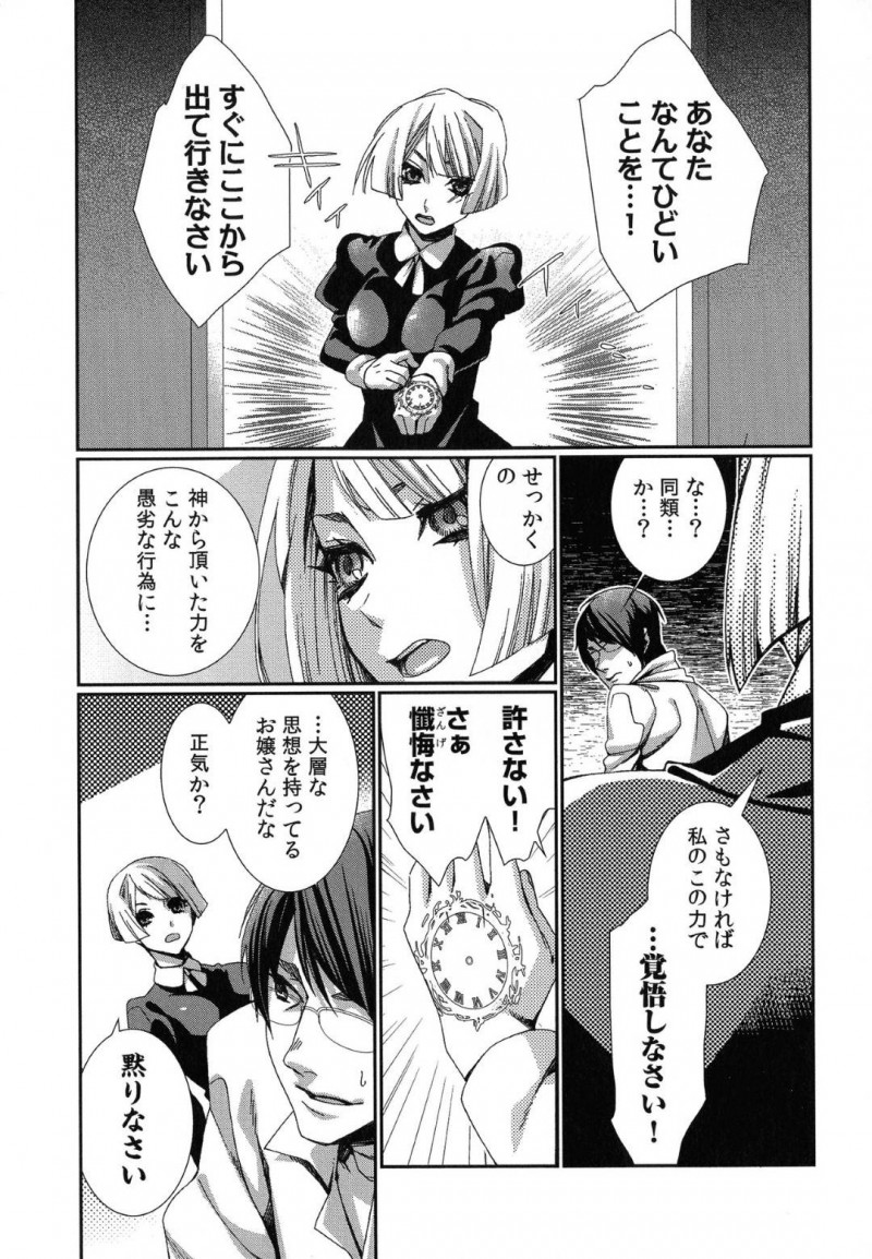 【エロ漫画】男の前に時間停止能力を持つ女が現れ邪魔されるも、屈服させ中出しセックスで快楽堕ちさせる【古】