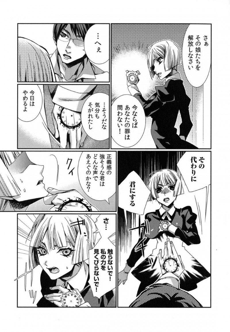 【エロ漫画】男の前に時間停止能力を持つ女が現れ邪魔されるも、屈服させ中出しセックスで快楽堕ちさせる【古】