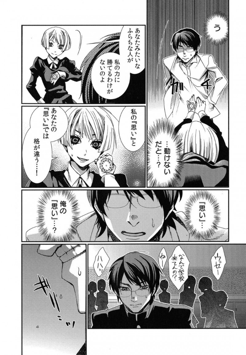 【エロ漫画】男の前に時間停止能力を持つ女が現れ邪魔されるも、屈服させ中出しセックスで快楽堕ちさせる【古】