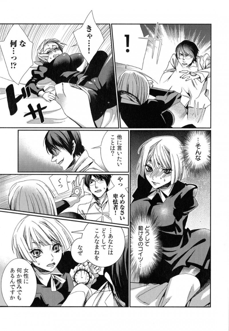 【エロ漫画】男の前に時間停止能力を持つ女が現れ邪魔されるも、屈服させ中出しセックスで快楽堕ちさせる【古】