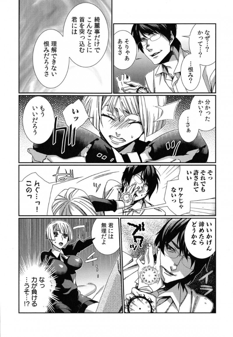 【エロ漫画】男の前に時間停止能力を持つ女が現れ邪魔されるも、屈服させ中出しセックスで快楽堕ちさせる【古】