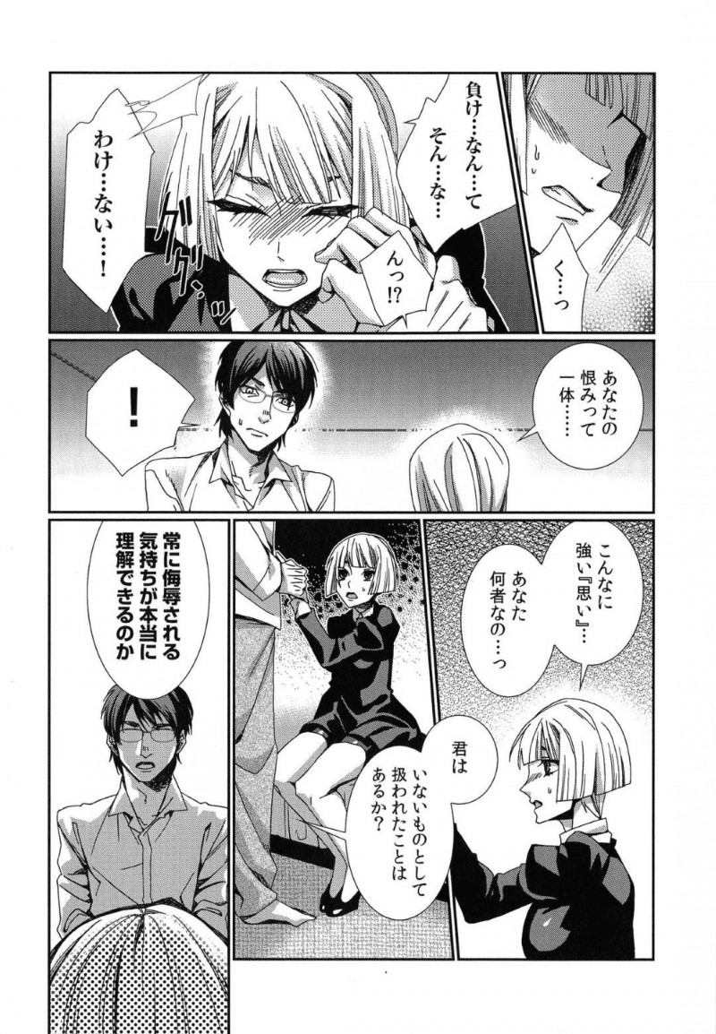 【エロ漫画】男の前に時間停止能力を持つ女が現れ邪魔されるも、屈服させ中出しセックスで快楽堕ちさせる【古】