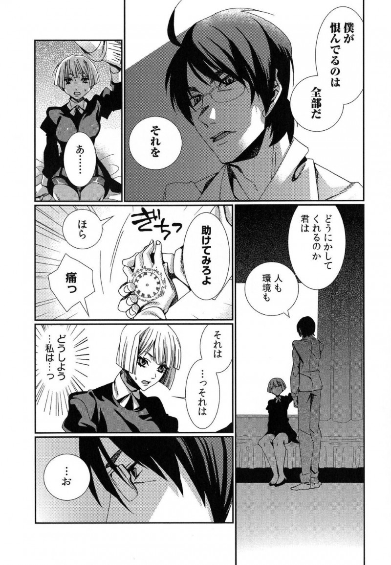 【エロ漫画】男の前に時間停止能力を持つ女が現れ邪魔されるも、屈服させ中出しセックスで快楽堕ちさせる【古】