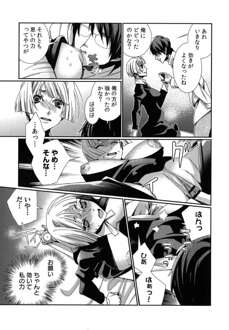 【エロ漫画】男の前に時間停止能力を持つ女が現れ邪魔されるも、屈服させ中出しセックスで快楽堕ちさせる【古】