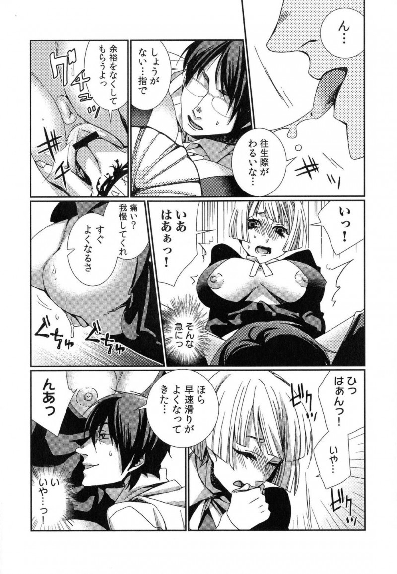 【エロ漫画】男の前に時間停止能力を持つ女が現れ邪魔されるも、屈服させ中出しセックスで快楽堕ちさせる【古】