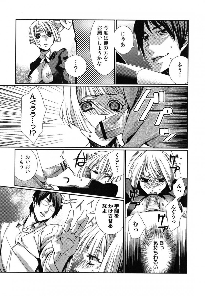 【エロ漫画】男の前に時間停止能力を持つ女が現れ邪魔されるも、屈服させ中出しセックスで快楽堕ちさせる【古】