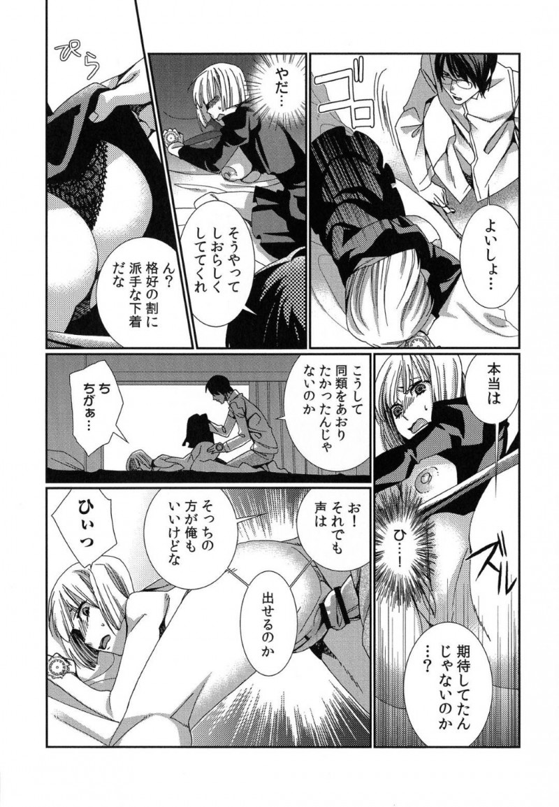 【エロ漫画】男の前に時間停止能力を持つ女が現れ邪魔されるも、屈服させ中出しセックスで快楽堕ちさせる【古】
