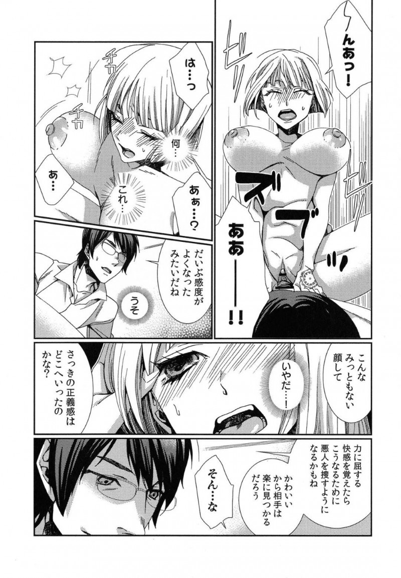 【エロ漫画】男の前に時間停止能力を持つ女が現れ邪魔されるも、屈服させ中出しセックスで快楽堕ちさせる【古】