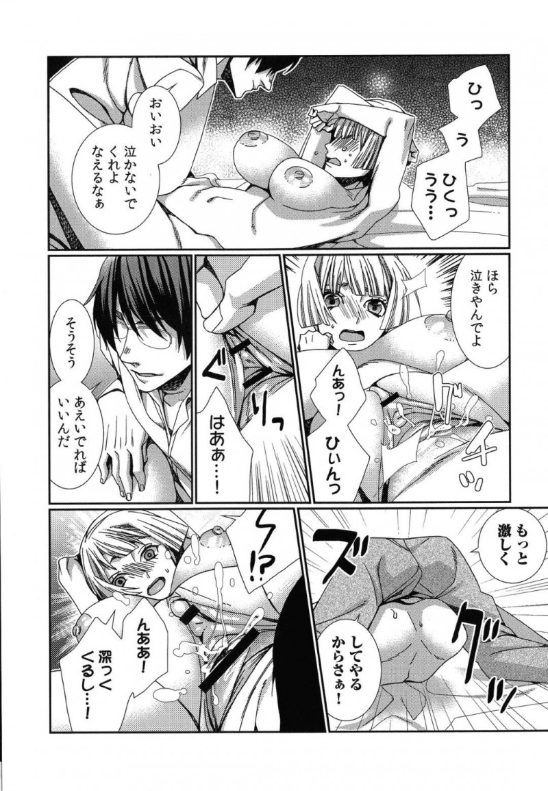 【エロ漫画】男の前に時間停止能力を持つ女が現れ邪魔されるも、屈服させ中出しセックスで快楽堕ちさせる【古】