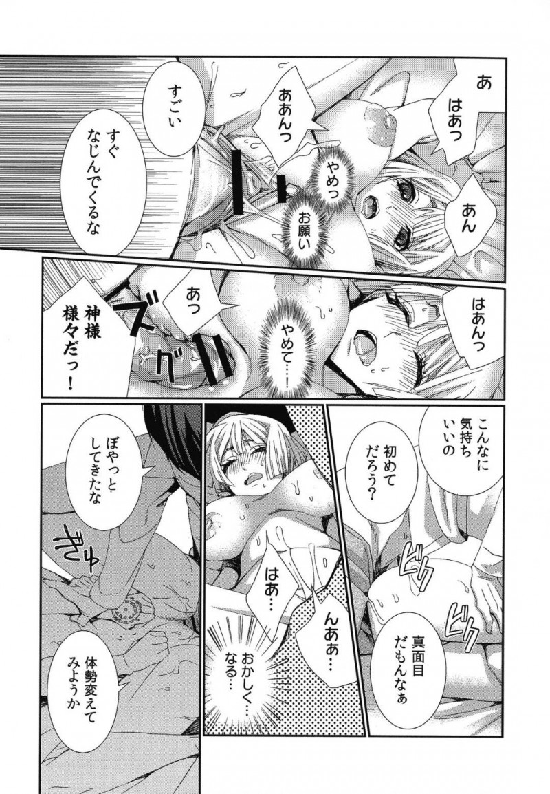 【エロ漫画】男の前に時間停止能力を持つ女が現れ邪魔されるも、屈服させ中出しセックスで快楽堕ちさせる【古】