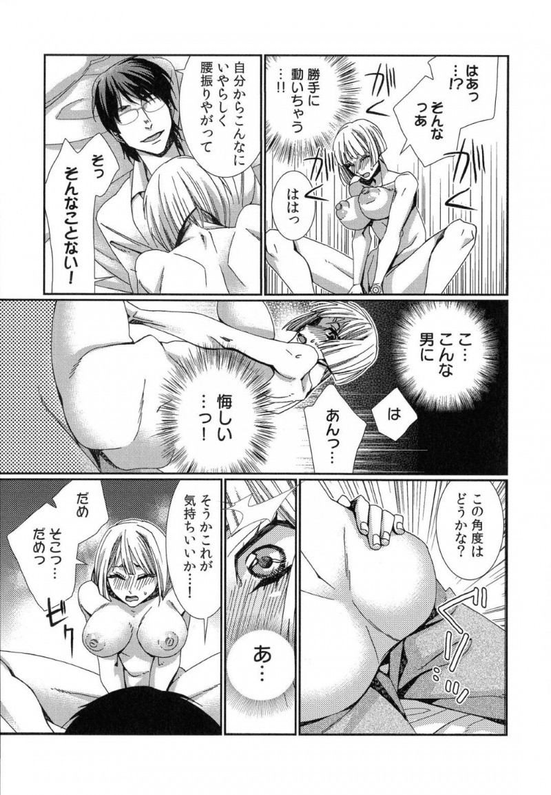 【エロ漫画】男の前に時間停止能力を持つ女が現れ邪魔されるも、屈服させ中出しセックスで快楽堕ちさせる【古】