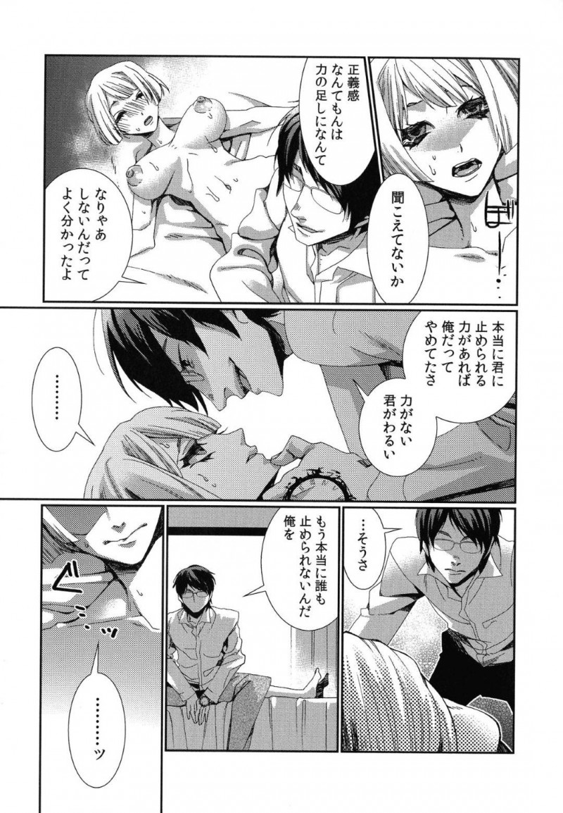 【エロ漫画】男の前に時間停止能力を持つ女が現れ邪魔されるも、屈服させ中出しセックスで快楽堕ちさせる【古】