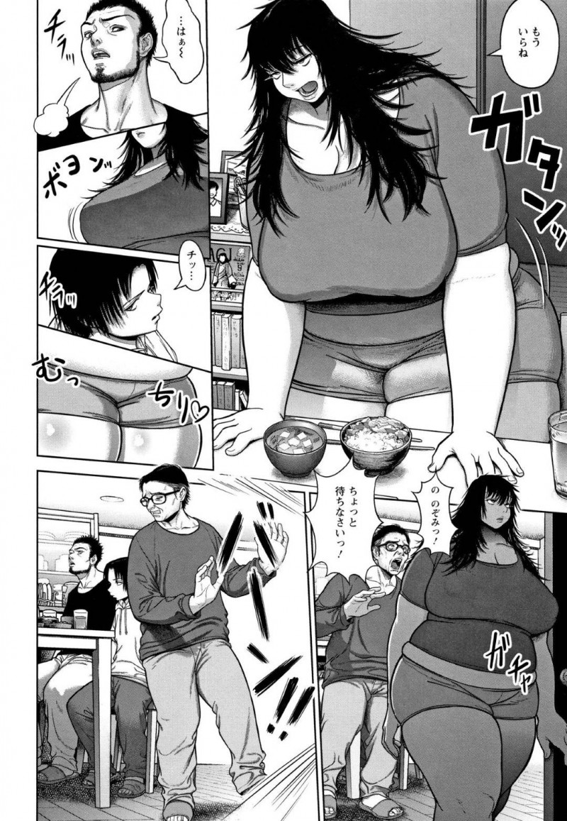 【エロ漫画】巨体デブのニート娘の態度にブチギレた父と兄弟は、娘を近親相姦中出しレイプで犯し肉便器へと堕とす【へろへろTom】