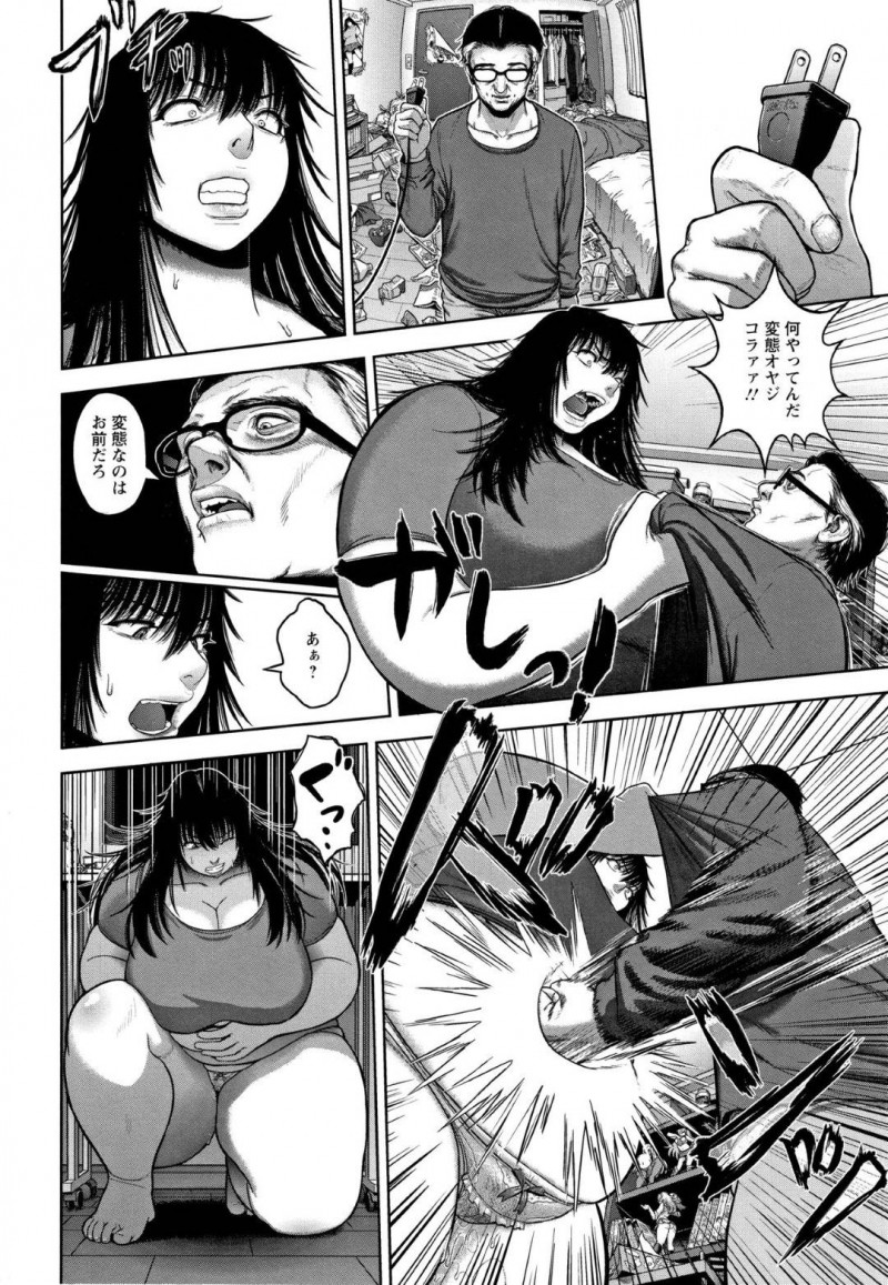 【エロ漫画】巨体デブのニート娘の態度にブチギレた父と兄弟は、娘を近親相姦中出しレイプで犯し肉便器へと堕とす【へろへろTom】