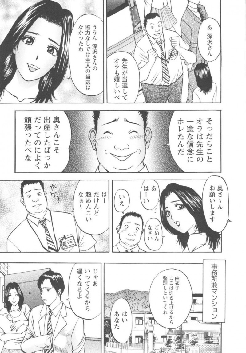 【エロ漫画】過去のことで前市長達から脅迫を受けた人妻女市長…彼らと温泉でエッチな事をする羽目になった彼女は次々とイラマされたり、中出しセックスさせられたりと輪姦される事となってしまう。
