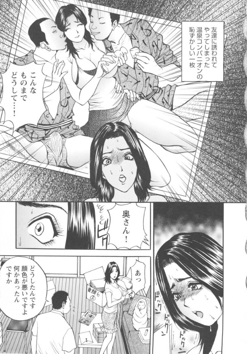 【エロ漫画】過去のことで前市長達から脅迫を受けた人妻女市長…彼らと温泉でエッチな事をする羽目になった彼女は次々とイラマされたり、中出しセックスさせられたりと輪姦される事となってしまう。