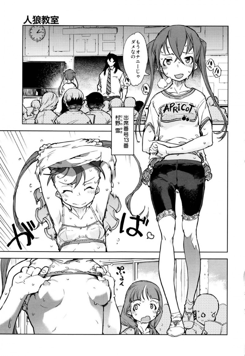 【エロ漫画】巨根な教師の虜になってしまった教え子の少女達…オナニーだけじゃ済まない生徒たちは教師にセックスのお願いをすると2人一緒にすることになりお互いに激しく激しく求め合うも、教師が人狼であることがバレて学校を去る事になる。