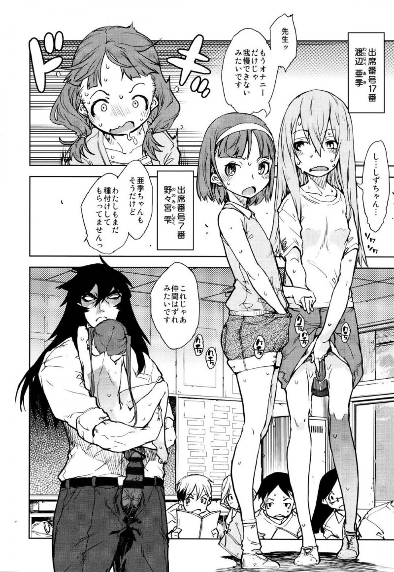 【エロ漫画】巨根な教師の虜になってしまった教え子の少女達…オナニーだけじゃ済まない生徒たちは教師にセックスのお願いをすると2人一緒にすることになりお互いに激しく激しく求め合うも、教師が人狼であることがバレて学校を去る事になる。