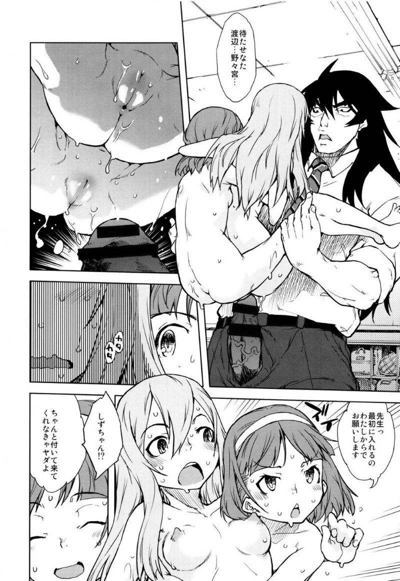 【エロ漫画】巨根な教師の虜になってしまった教え子の少女達…オナニーだけじゃ済まない生徒たちは教師にセックスのお願いをすると2人一緒にすることになりお互いに激しく激しく求め合うも、教師が人狼であることがバレて学校を去る事になる。