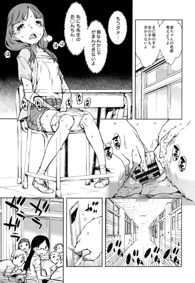 【エロ漫画】巨根な教師の虜になってしまった教え子の少女達…オナニーだけじゃ済まない生徒たちは教師にセックスのお願いをすると2人一緒にすることになりお互いに激しく激しく求め合うも、教師が人狼であることがバレて学校を去る事になる。