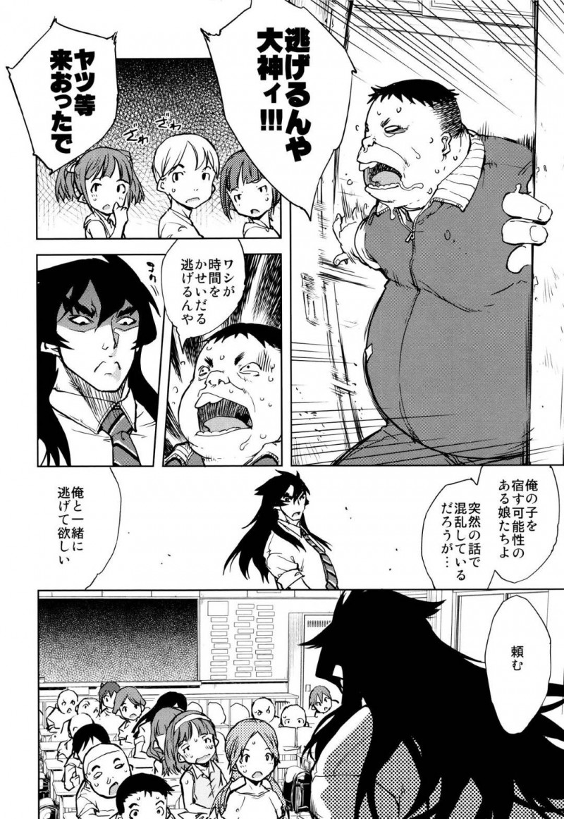 【エロ漫画】巨根な教師の虜になってしまった教え子の少女達…オナニーだけじゃ済まない生徒たちは教師にセックスのお願いをすると2人一緒にすることになりお互いに激しく激しく求め合うも、教師が人狼であることがバレて学校を去る事になる。
